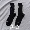 Calzini tubolari da uomo autunno e inverno street fashion calzini da basket lettere calze sportive sportive traspiranti X0710