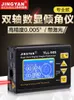 Jingyan High Precision 0.005 Laser Nível Eletrônico TLL-90S Digital Eixo Duplo Inclinômetro Mini Goniômetro