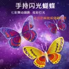 Tiktok Butterfly Wings Shine Toys LightUp Paesaggio Paesaggio cortile Lights Outdoor Lights Lights Butterfly Fairy Flash Stick Gift 1486035