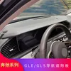Auto Sunshade 2022 Suit voor GLE350 GLE450 GLS450 Dashboard Navigatie Film Accessoires