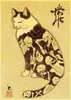 20スチルを選ぶ日本猫の絵画アートフィルムプリントシルクポスターホームウォール装飾60x90cm9440823