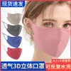 Dreidimensionale Maske für Erwachsene, vierlagig, waschbar, Baumwolle, 3D, staubdicht, Kinderschutz, bunt, T9BJ720