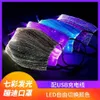 LED発光マスクナイトクラブバーディスコ雰囲気パーティー充電カラフル​​な光ファイバF8L6726