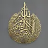 Muurstickers Islamitische kunst Ayatul Kursi Metalen Frame Arabische Kalligrafie Gift voor Ramadan Woondecoratie Moslim Huwelijksbehang