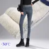 Dorywczo wysokiej talii ciepłe ołówek dżinsy kobiet plus size Velvet tyłek podnośnik legginsy zimowe zagęszczanie kaszmirowe skinny kobiety 210809