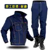 Herentracksuits Lente Werk Kleding Arbeidsbescherming Slijtvaste Jeans Pak