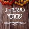 Personalized Hebrew Door Sign Acrylic Mirror Wall Sticker Israel Family Doorplate Custom Name Home Decor 210705