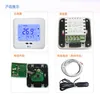 LCD-aanraakscherm programmeerbare digitale vloerverwarming thermostaat met vloer luchtsensor 110v en 220V voor optie Gratis verzending