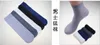 Atacado-meias novas quente Mens Socks Ultra-fino masculinos respirável Meias para o verão 20 pares / lote de um monte mesma cor, bambu Masculino meias de fibra