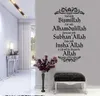 Islam Allah Muslim Sticker Sticker Arabe Mur Sticker Sticker Sticker salon Chambre Décoration Maison Fond d'écran 2MS17 2109296256141