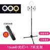 SK-363 Live Mobile Phone Metal Tripod Bracket Home Network Red Light-emitting LED Beauty Fill Light Retractable Support Tripods
