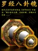 Bagua Зеркало выпуклости Городской Дом Фортуна Тайцзи Главная Ворота Линса Домашние ворота 210611
