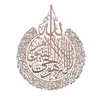 Adesivos de parede decoração islâmica caligrafia decoração ramadã eid ayatul kursi arte acrílica home7331528