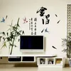 Популярный китайский дизайн ветра бамбуковой стены против гостиной Стена исследования на бытовой стене 210420