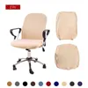 FORCHEER Office Chair Cover Solid Computer Spandex Stretch Armchair Seat Case 2 Pieces Removable and Washable 211207