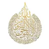 Alfombrillas, arte de pared islámico, Ayatul Kursi, decoración de Metal pulido brillante, regalo de caligrafía árabe para Ramadán, decoración del hogar musulmana 0