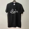 100% bawełna T koszula kobiety arabski nadruk muzułmański tshirt moda z krótkim rękawem topy koszula Harajuku Casual O-neck biały T-shirt nowy 210401