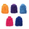 2-in-1 Super Mitt 10pcs Microfiber Car Wash Glove Window Washing Home Cleaning Cloth Duster Towel Gloves Household Cleaner Tool