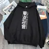 Sweatshirts Sweats à capuche Tokyo Revengers Anime Imprimer Hip Hop Streetwear Vêtements Hommes Mode Comics Harajuku Sweat-shirts en vrac à capuche H0909