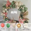 128pcs ballon vert avocat rétro rose ballons en latex guirlande arc kit de mariage fête d'anniversaire bébé douche décoration hélium 220225