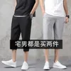 men's summer shorts thin pants casual 7-point fashion sports ice silk quick dry 210713