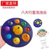 finger bubbles anti stress relief toy Toys Push Bubble Press planet decompress eight planets kneading children ball funny G55QICP8864122