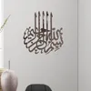 Confezione regalo Arte islamica da parete Ayatul Kursi Cornice in metallo Calligrafia araba Ramadan Home Decor217F