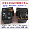 (5pieces/lot)100%Original New Power Relay NT90RNAS12CB NT90RNAE12CB DC12V NT90RNAS24CB NT90RNAE24CB DC24V NT90RNAS220CB NT90RNAE220CB AC220V 4PINS 40A