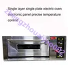 Forno elettrico per pizza 3.5KW Tostapane da forno professionale monostrato commerciale con macchina per il pane con timer ESE-1Y