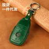 mercedes key case