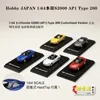 1/64 hobi Japonya araba modelleri Canopy Honda S2000 AP1 Tip 200 alaşımlı
