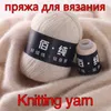 1 pc 50 + 20 g / set fino mongol hylmere fios para tricô cardigan cardigan para homens fios de lã macio para mão crochê chapéus cachecóis y211129