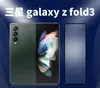 삼성 Z 용 스크린 프로텍터 Fold3 5g 템퍼링 된 전체 유리 프레질 1 종이 패키지 10 개