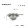 ステンレス鋼茶ストレーナーツールティーポット家庭用ティースセットアクセサリ8.8 * 2cm 1410 T2