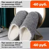 Ginchasio Women Slippers Cashmere Autumn Winter Warm Plush Gray Color Bling Non-slip Home Cotton Slippers W220218