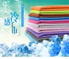 Glace froide Double couche serviette fraîche été insolation sport Yoga exercice refroidit séchage rapide doux respirant essuie-mains