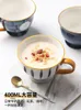 Tasse de luxe au lait Style japonais petit déjeuner moderne peint à la main réutilisable maison en céramique cuisine Kubek Do Kawy tasse à café BE50M tasses
