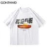 TシャツHarajuku Streetwearヒップホップ漫画面白いアヒル中国語プリント半袖ティーカジュアルメンズコットンファッショントップ210602