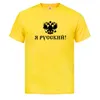 Je suis russe été t-shirts hommes URSS Union soviétique homme T-shirt à manches courtes moscou russie hommes t-shirts coton O cou hauts t-shirt 210409