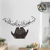 イスラム教徒スタイル太陽を保持壁ステッカー部屋の家の装飾壁画アートデカールアラビア古典的なステッカー壁紙 Y0805
