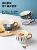 Tasse de luxe au lait Style japonais petit déjeuner moderne peint à la main réutilisable maison en céramique cuisine Kubek Do Kawy tasse à café BE50M tasses
