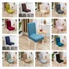 Fodera per sedia da pranzo Fodera protettiva in 14 colori Fodera elastica per tessuti per la casa Sedile per sedia Fodera per sedia elastica per banchetto dell'hotel T2I51813