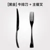 Western Tableware Black Cutlery Set Black Thick Stainless Steel Cutlery 3 Piece Steak Knife and Fork Dinnerware