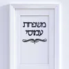 Gepersonaliseerd Hebreeuws Deurteken Acryl Spiegel Muursticker Israël Familie deurplaat Custom Name Home Decor