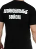 Herren T-Shirts Russische Armee Militärkräfte Russland Automobiltruppen T-Shirt. Sommer Baumwolle O-Ausschnitt Kurzarm Herren T-Shirt S-3XL