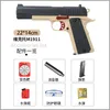 M1911 水弾丸クリスタル爆弾マニュアルおもちゃの銃 Silah 弾丸大人子供ブラスターピストル屋外ゲーム