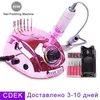 Manicure Pedicure Milling Cutter Gel Remove Mill Polish Equipment Electric Nail Drill Machine