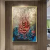 Dipinti Religione islamica Calligrafia araba musulmana Opere d'arte Poster e stampe Murali su tela Decorazione soggiorno Immagini