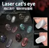 10 ml 12Color Laser Reflective Broken Diamond Cat's Eye Gel Gel Gel Polish UV Gel Lacquer Lack Soak Off Manicure Nail Art Polish Glue Nails