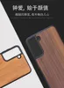 God kvalitet mobiltelefon Cherry Cases Wood Soft TPU Cover Case Bambu för Samsung S22 Plus Note 20 Ultra iPhone 13 Series4308978